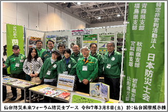 東北支部のみなさん 東北支部のみなさん